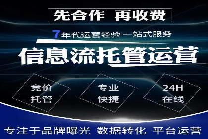 深度解析：百度竞价托管运营的三大经典案例